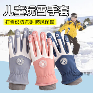 儿童打雪仗手套秋冬季户外雪地学生男孩女童骑行保暖防风防寒防滑