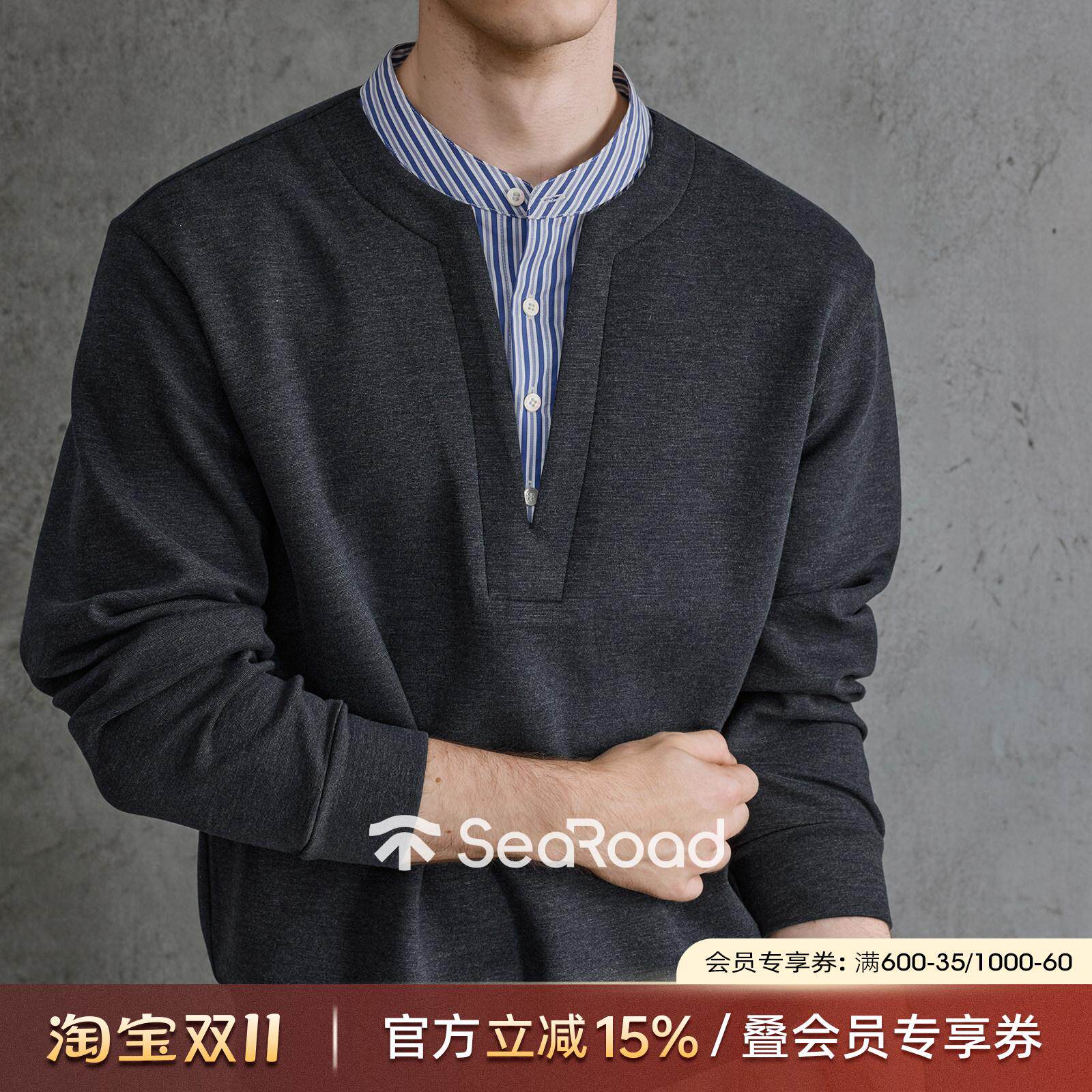 海上公路MIU系条纹领卫衣男士知识分子风秋冬叠穿亨利领长袖上衣