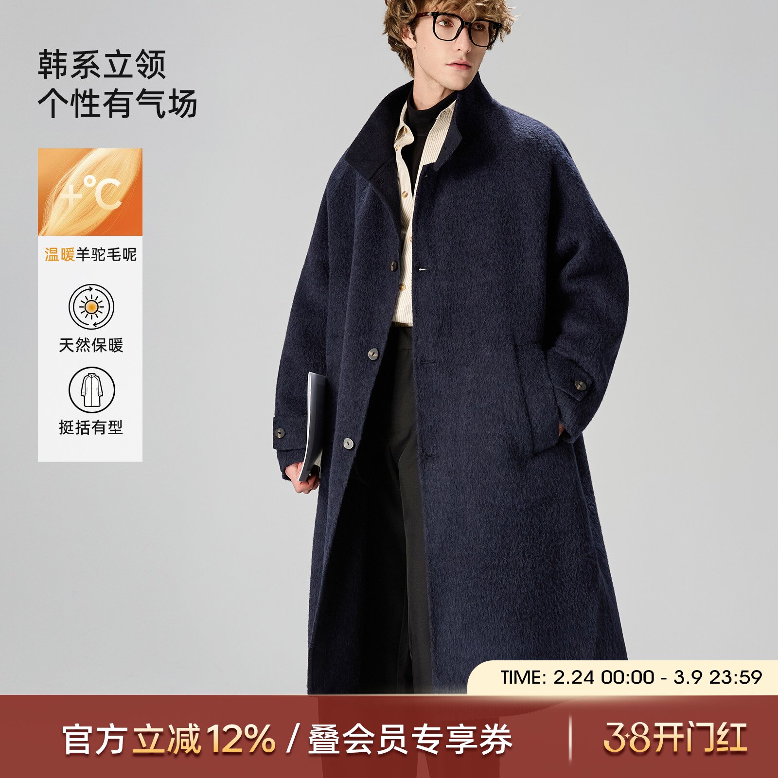 海上公路立领秘鲁羊驼毛大衣男士长款韩系蓝色双面呢通勤呢子外套