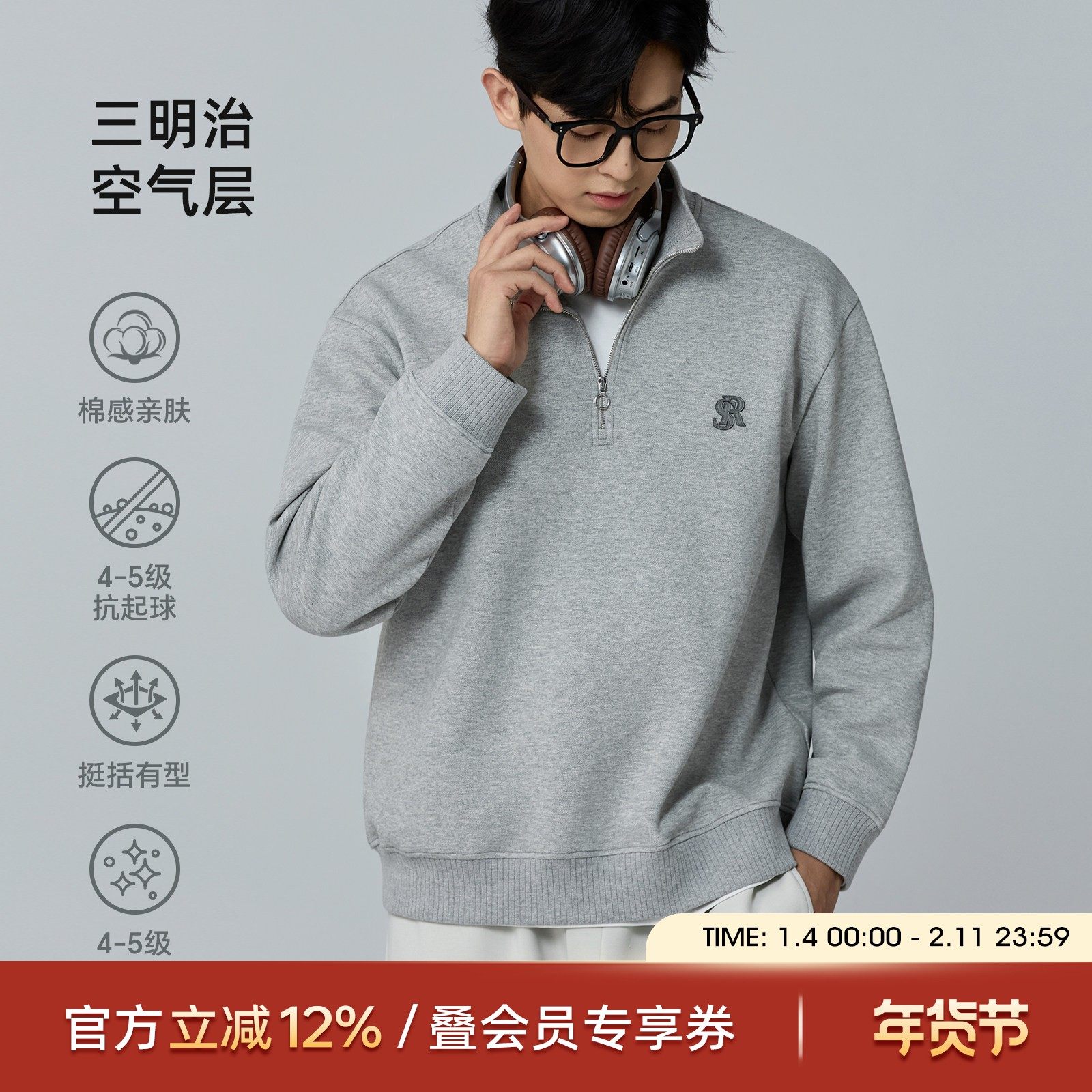 海上公路贴皮绣立领卫衣男士2025年新款半拉链宽松休闲套头上衣服