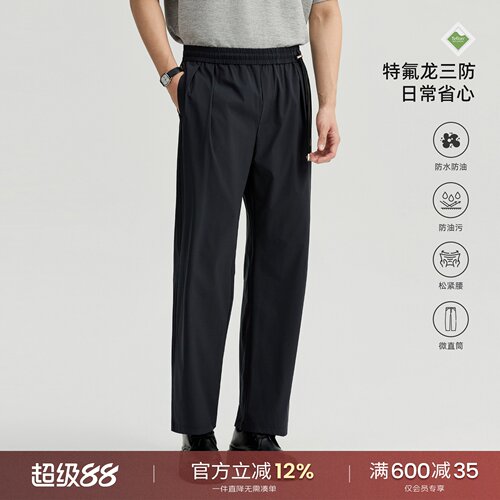 海上公路飘绳休闲裤男士夏季薄款户外三防微中筒显瘦通勤百搭裤子