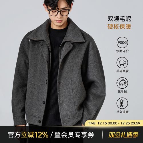 海上公路拉链双领毛呢夹克男士秋冬双门襟设计通勤双面呢羊毛外套