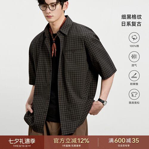 海上公路日系复古小细格衬衫男士夏季薄款100%棉松弛廓形短袖上衣