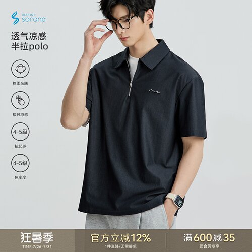 海上公路半拉链海岸刺绣Polo衫男士2026夏季凉感透气极简百搭上衣