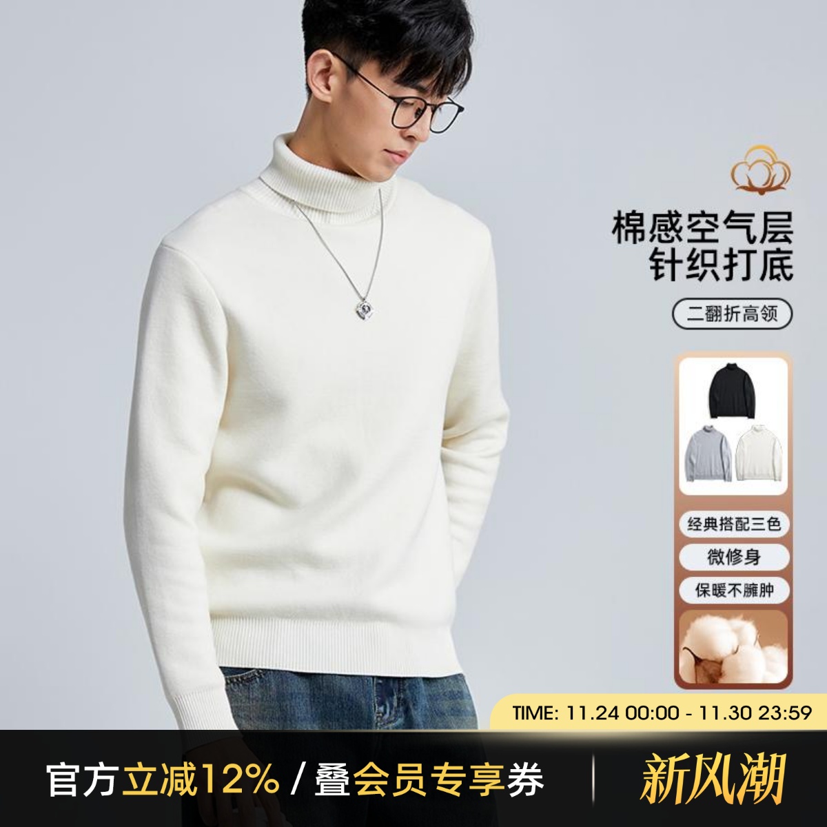 海上公路高领针织衫男士秋冬基础款百搭空气层针织内搭打底衫上衣
