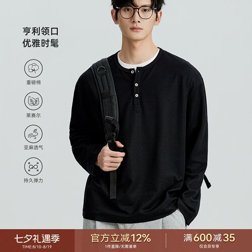 海上公路三扣亨利领长袖T恤男士春季偏薄款莱赛尔凉感打底上衣服