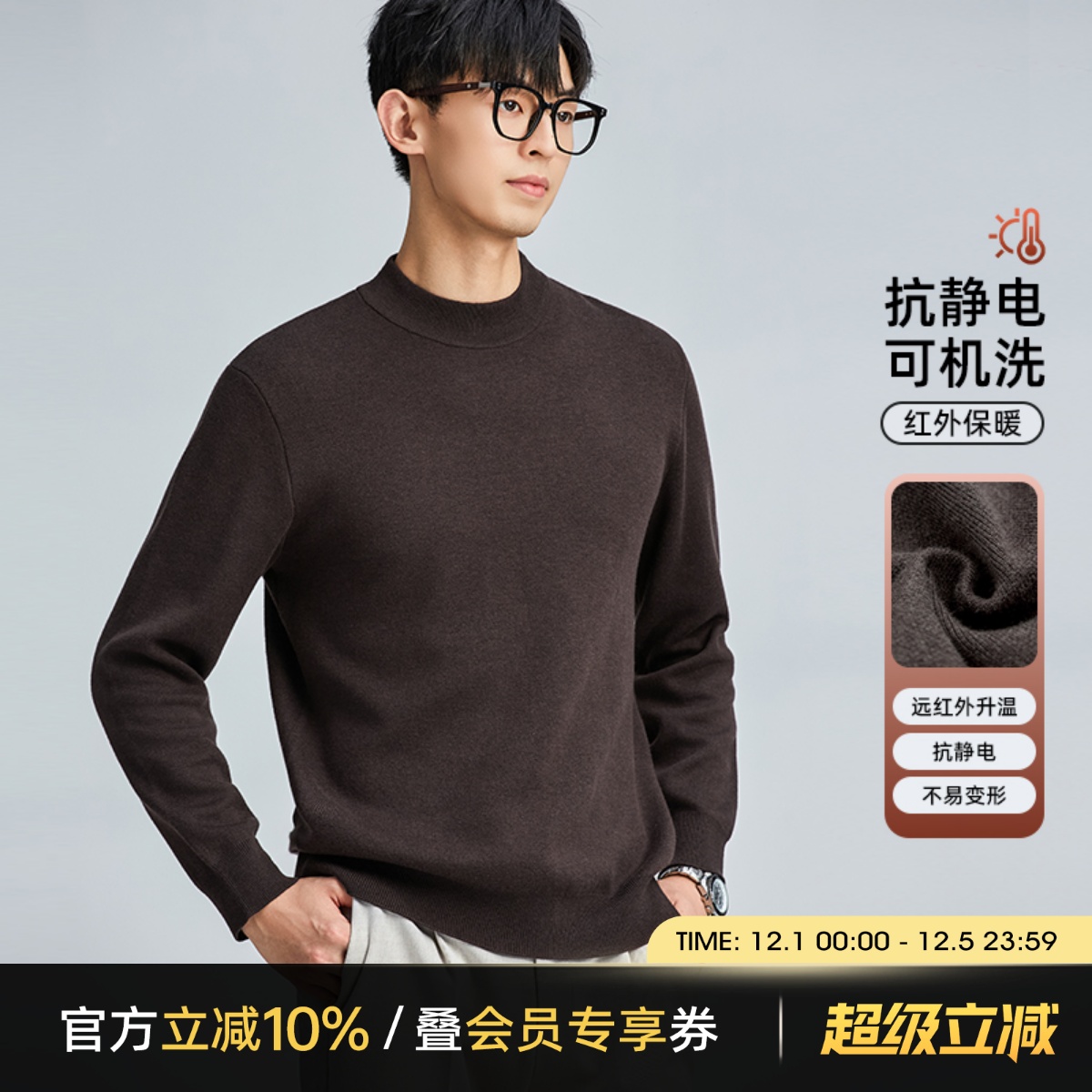 海上公路双面色半高领针织衫男士秋冬季可机洗舒适套头毛衣打底衫