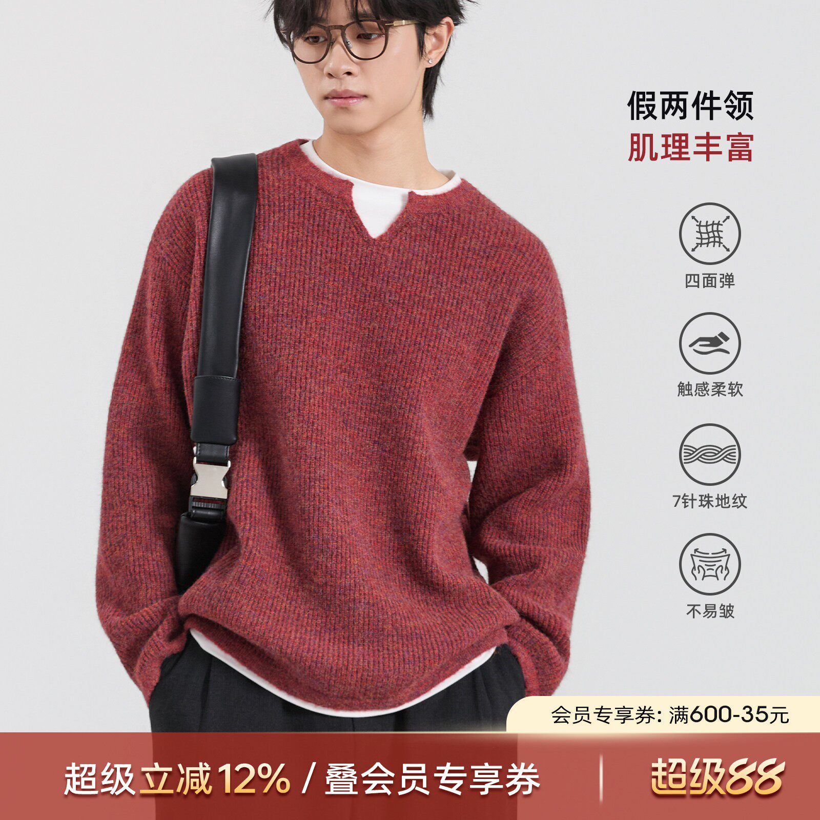 海上公路红色氛围感毛衣男士25年秋冬季百搭休闲新年本命年针织衫