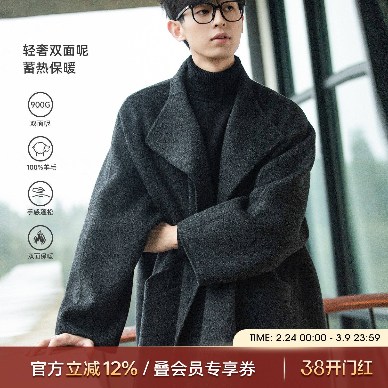 海上公路单扣立领羊毛大衣男士秋冬季气质高级感长毛双面呢外套