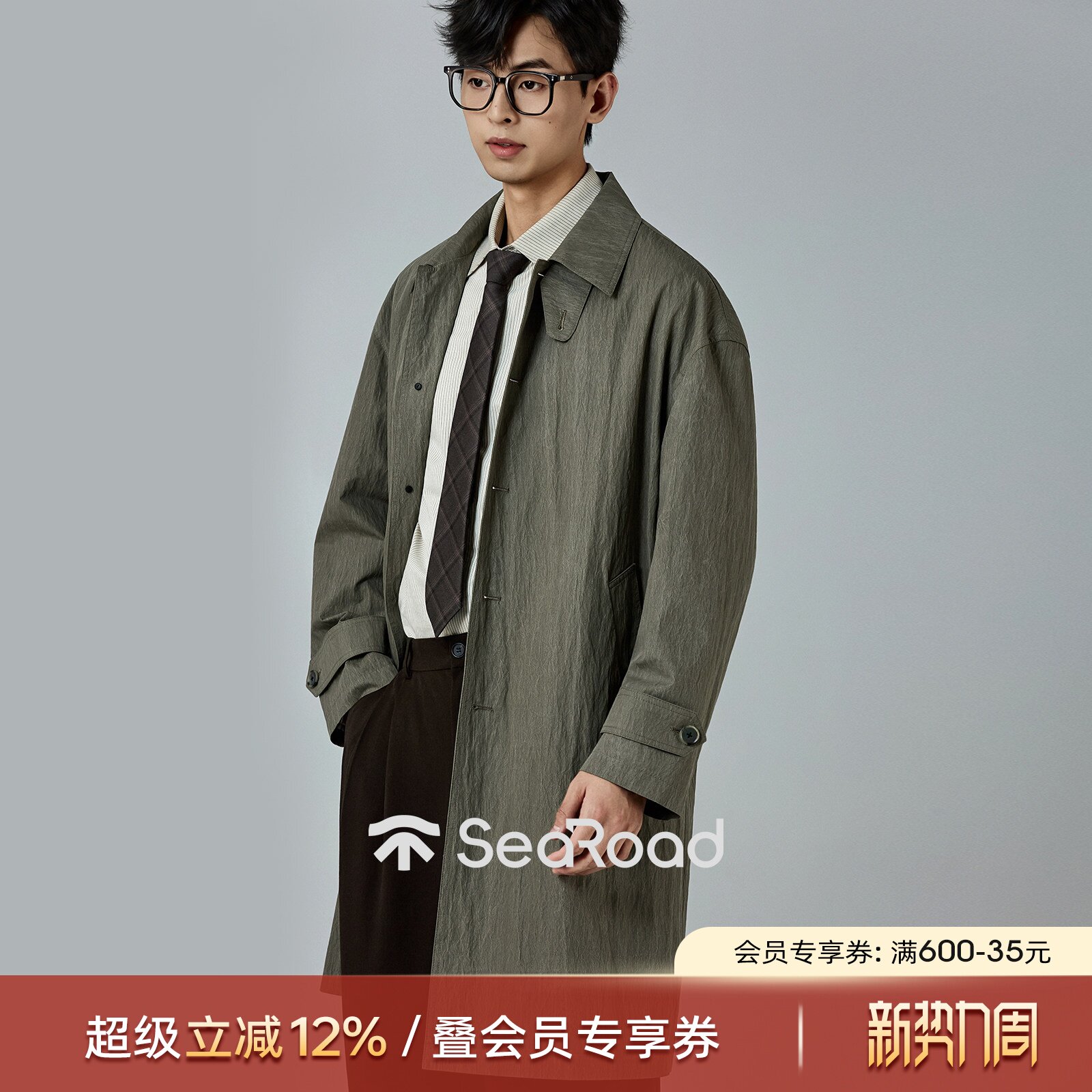 海上公路石纹肌理感风衣男士26年春季中长款松弛休闲通勤廓形外套