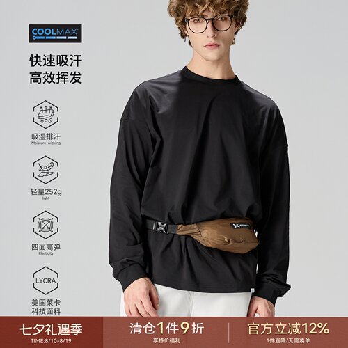 海上公路COOLMAX运动长袖T恤男士秋季偏薄款户外跑步骑行透气上衣