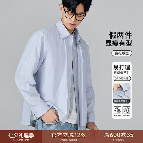 海上公路拼条假两件衬衫男士春季日系休闲宽松百搭纯棉衬衣外套