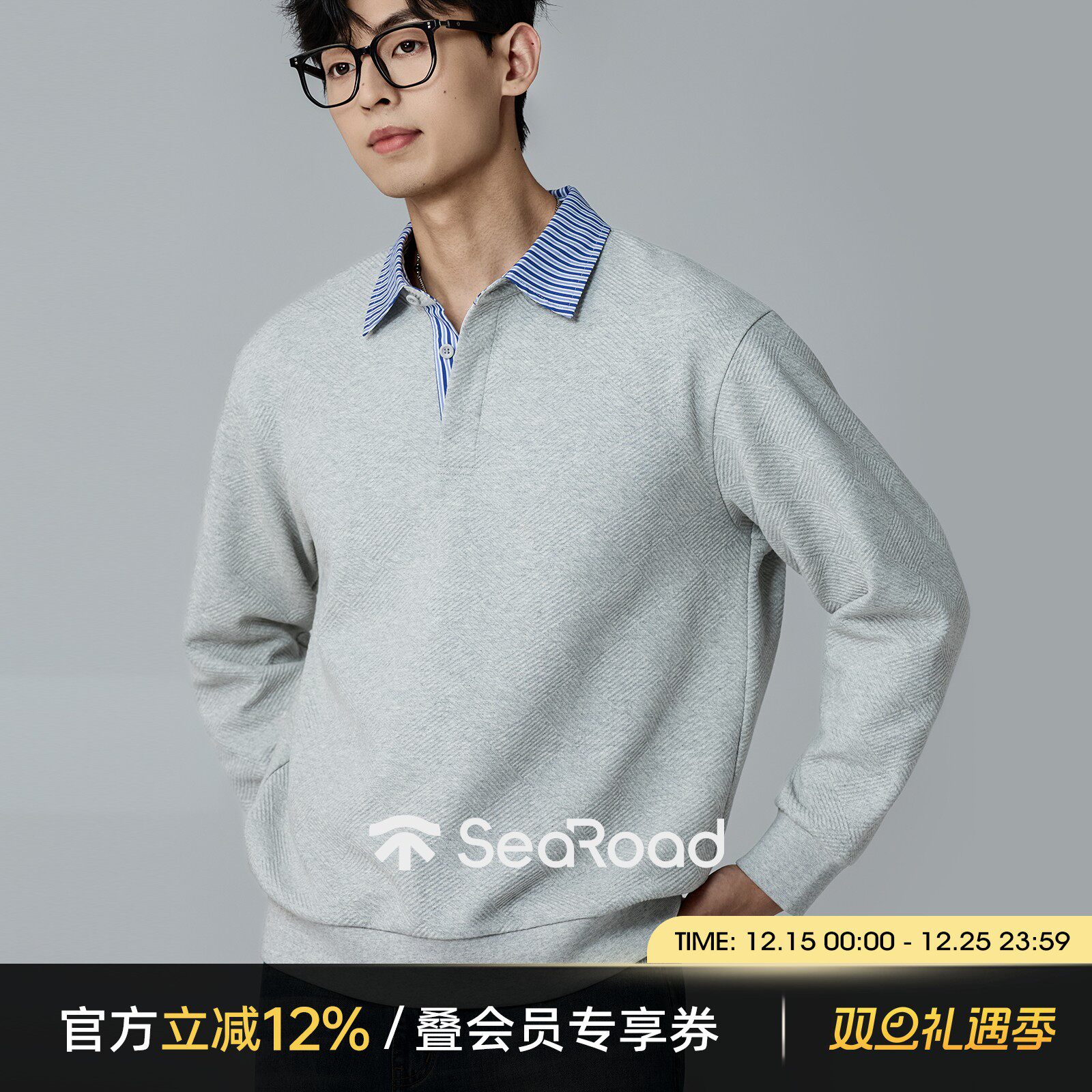 海上公路条纹衬衫领卫衣男士秋季假两件撞色肌理感时尚通勤Polo衫