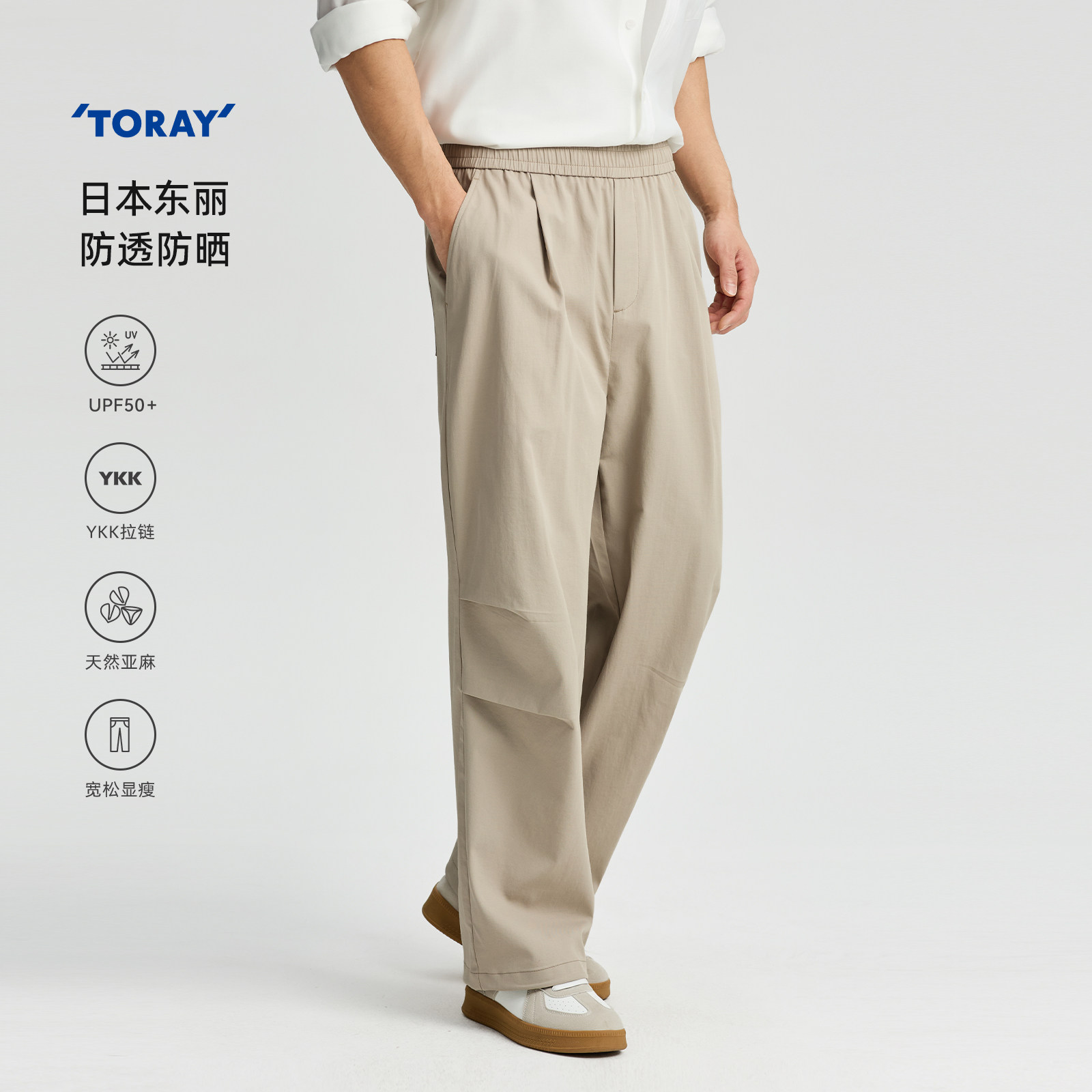 【高端Pro系列】海上公路东丽防晒伞兵裤男士春夏透气直筒休闲裤 - 实物图