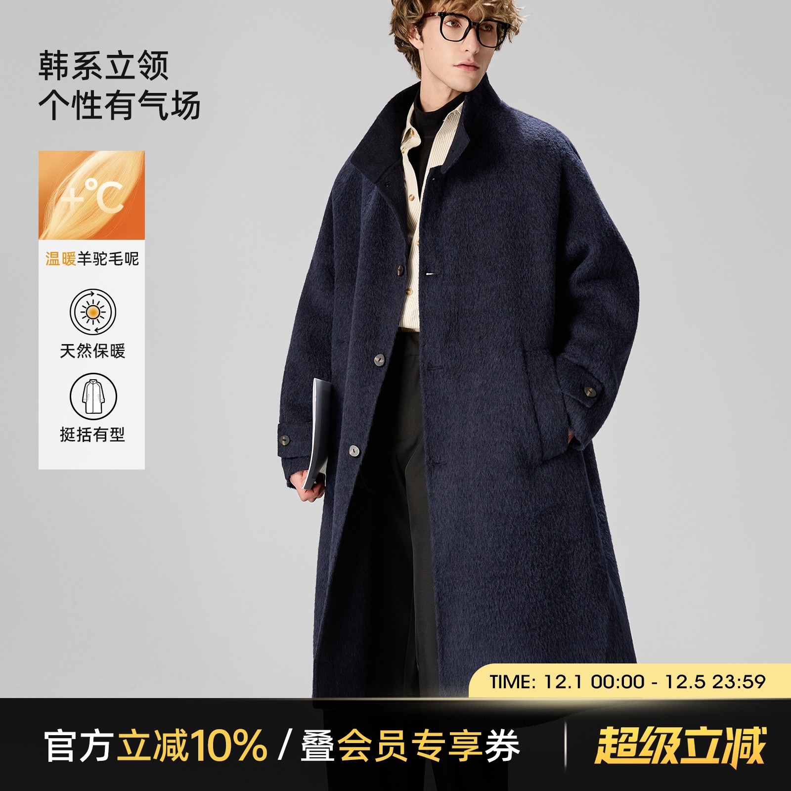 海上公路立领秘鲁羊驼毛大衣男士长款韩系蓝色双面呢通勤呢子外套