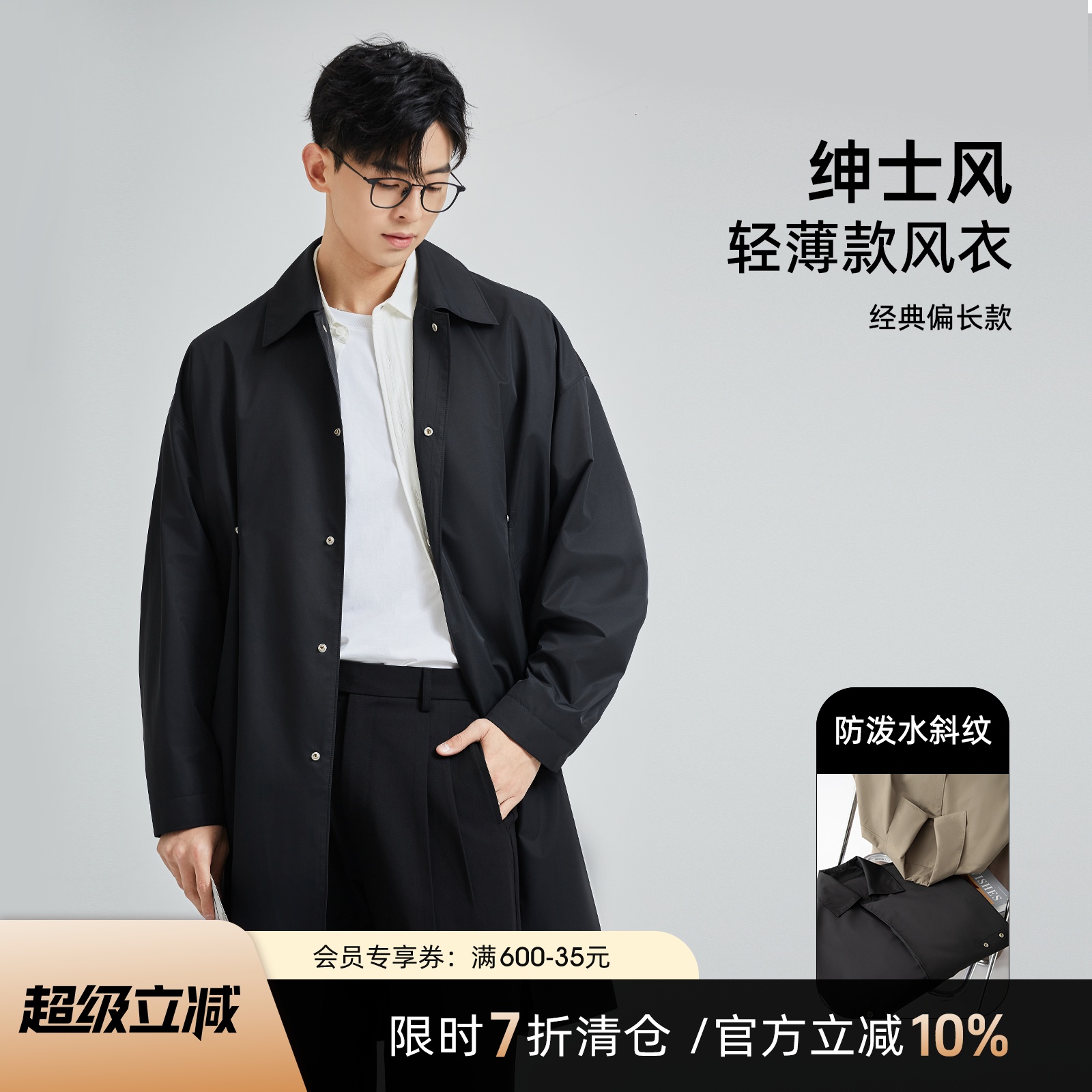 高级感长款工装翻领阔版风衣外套