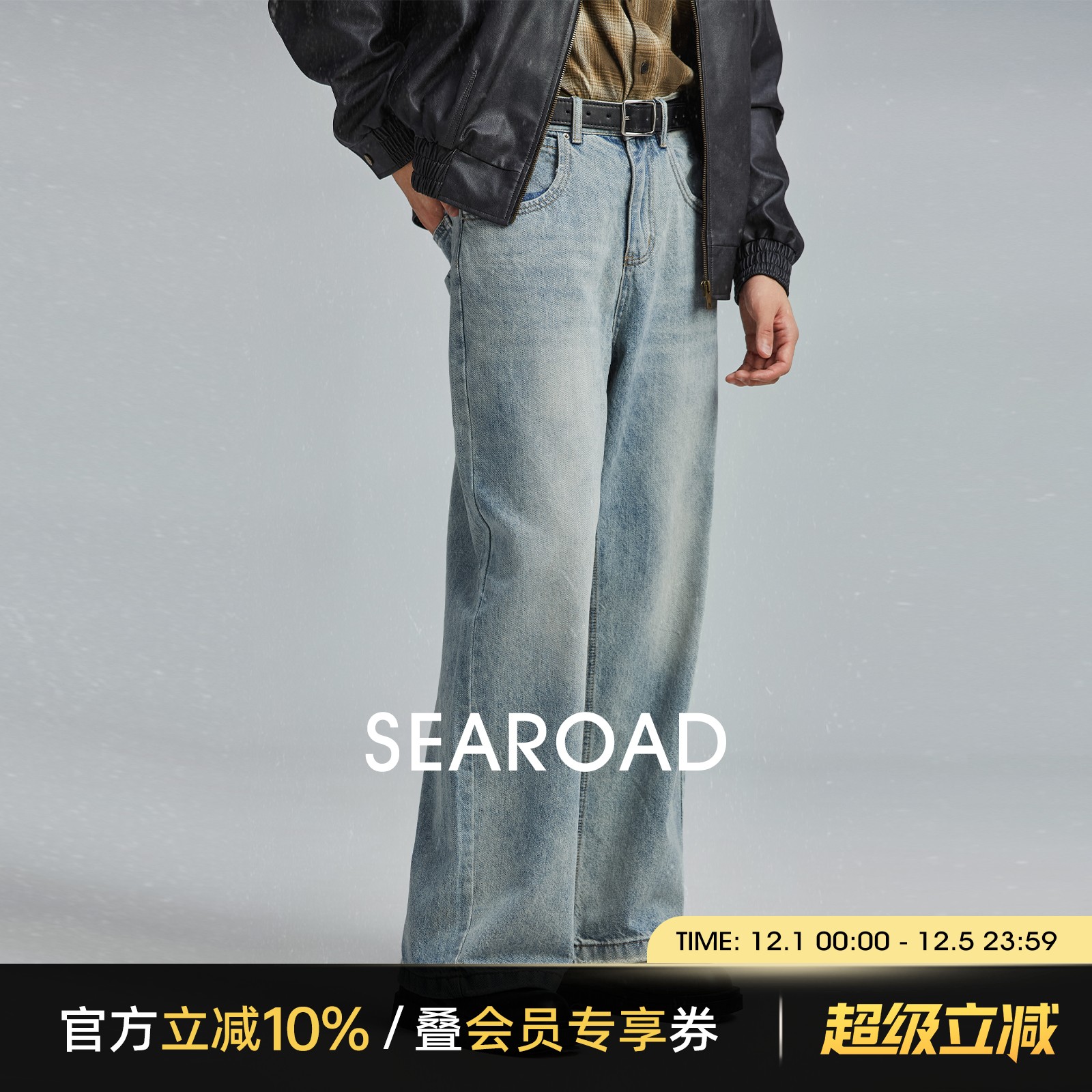 海上公路阔腿直筒牛仔裤男25新款美式复古水洗做旧休闲百搭长裤子