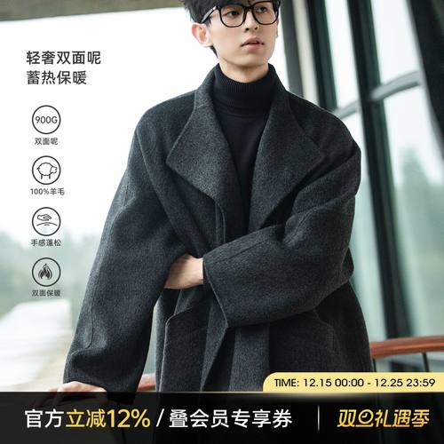 海上公路单扣立领羊毛大衣男士秋冬季气质高级感长毛双面呢外套