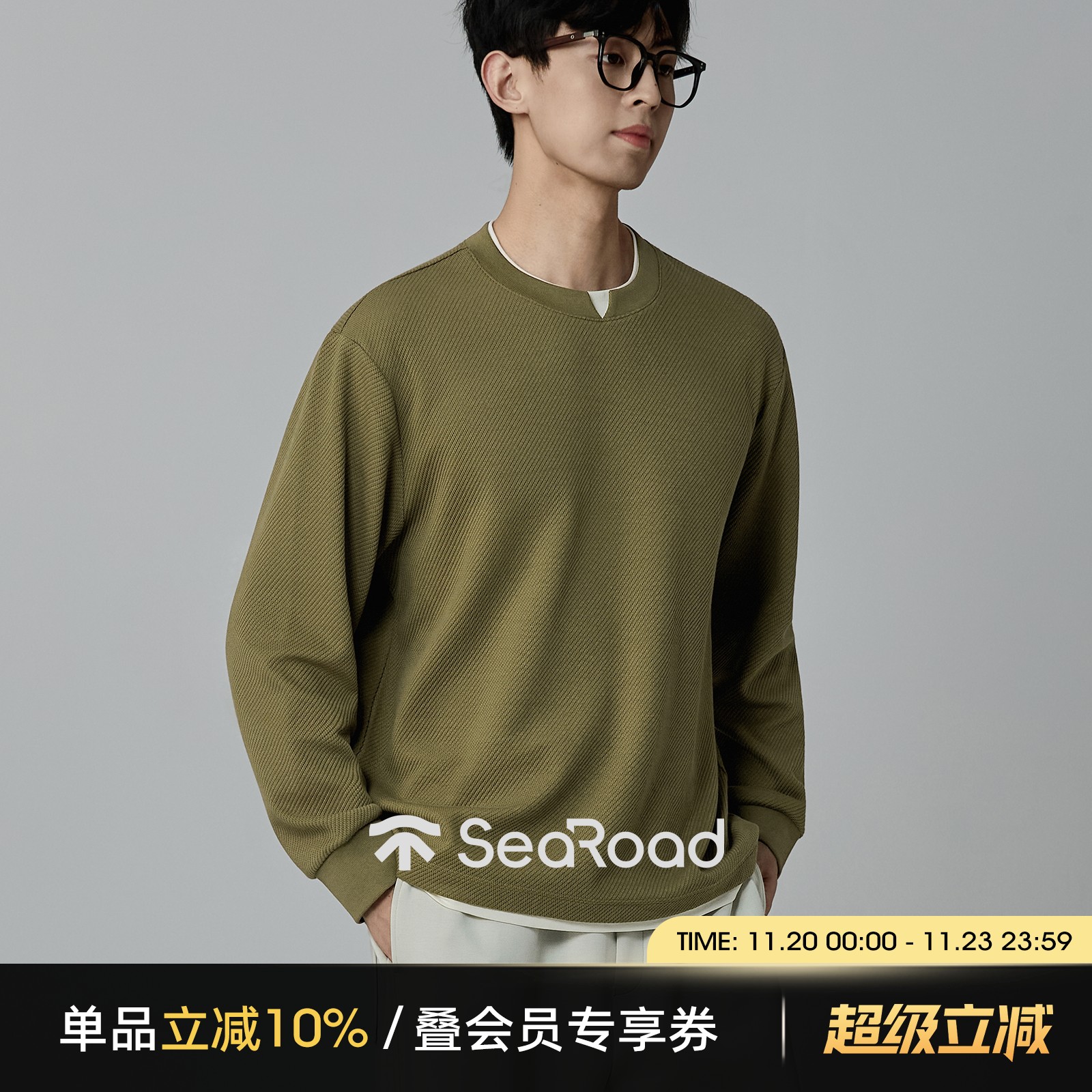 海上公路假两件小V领卫衣男士秋季粗斜纹提花设计感时尚百搭上衣