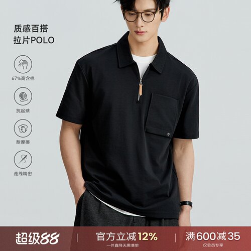 海上公路拉片Polo衫男士夏季半拉链百搭经典款透气通勤休闲短袖衫