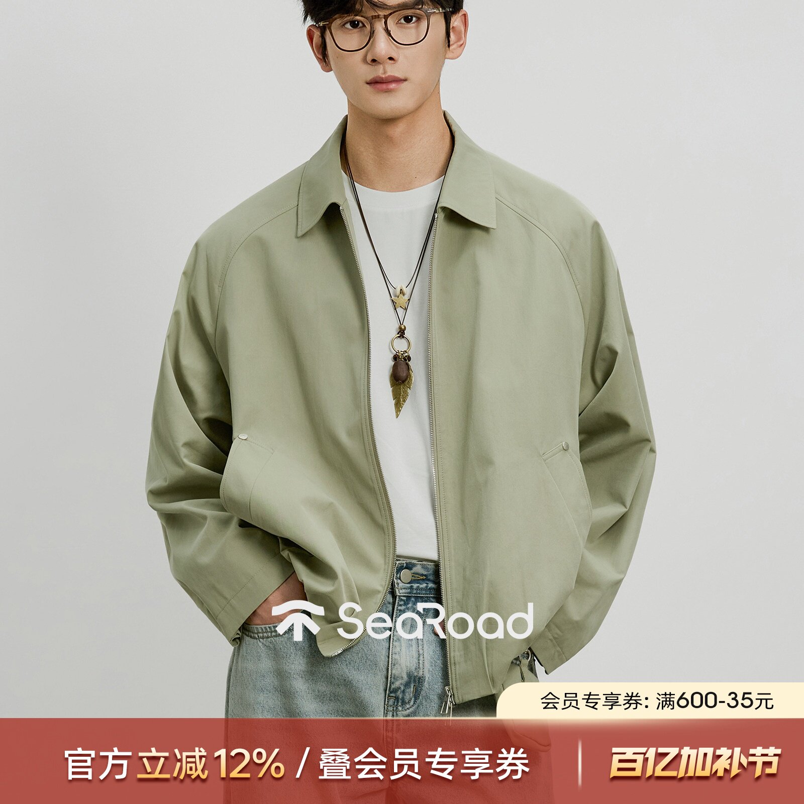 海上公路小包设计感夹克男士春季插肩袖大阔版松弛休闲通勤外套