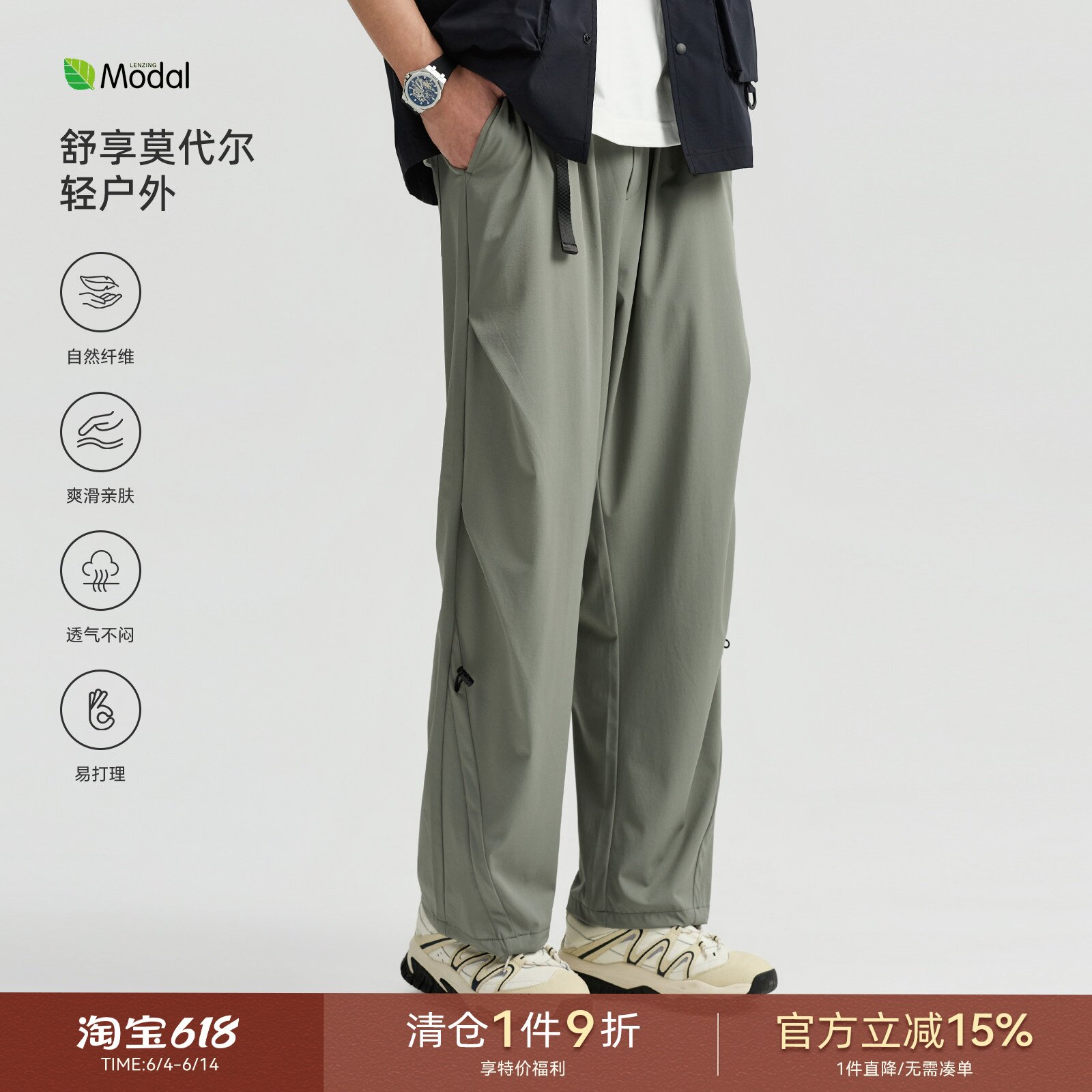 海上公路舒享莫代尔户外裤男士26年夏季薄款微肌理直筒宽松登山裤