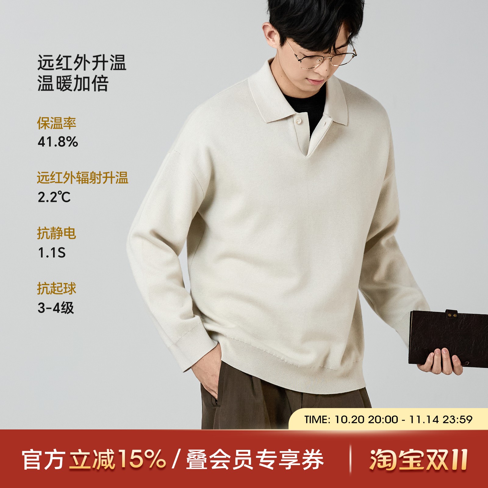 海上公路单扣翻领针织衫男士秋季远红外保暖亲肤舒适百搭毛衣打底