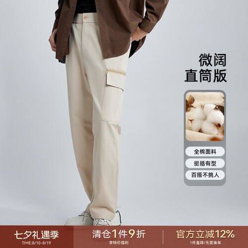 海上公路都市工装裤男士四季款100%棉微阔版简约百搭直筒休闲长裤