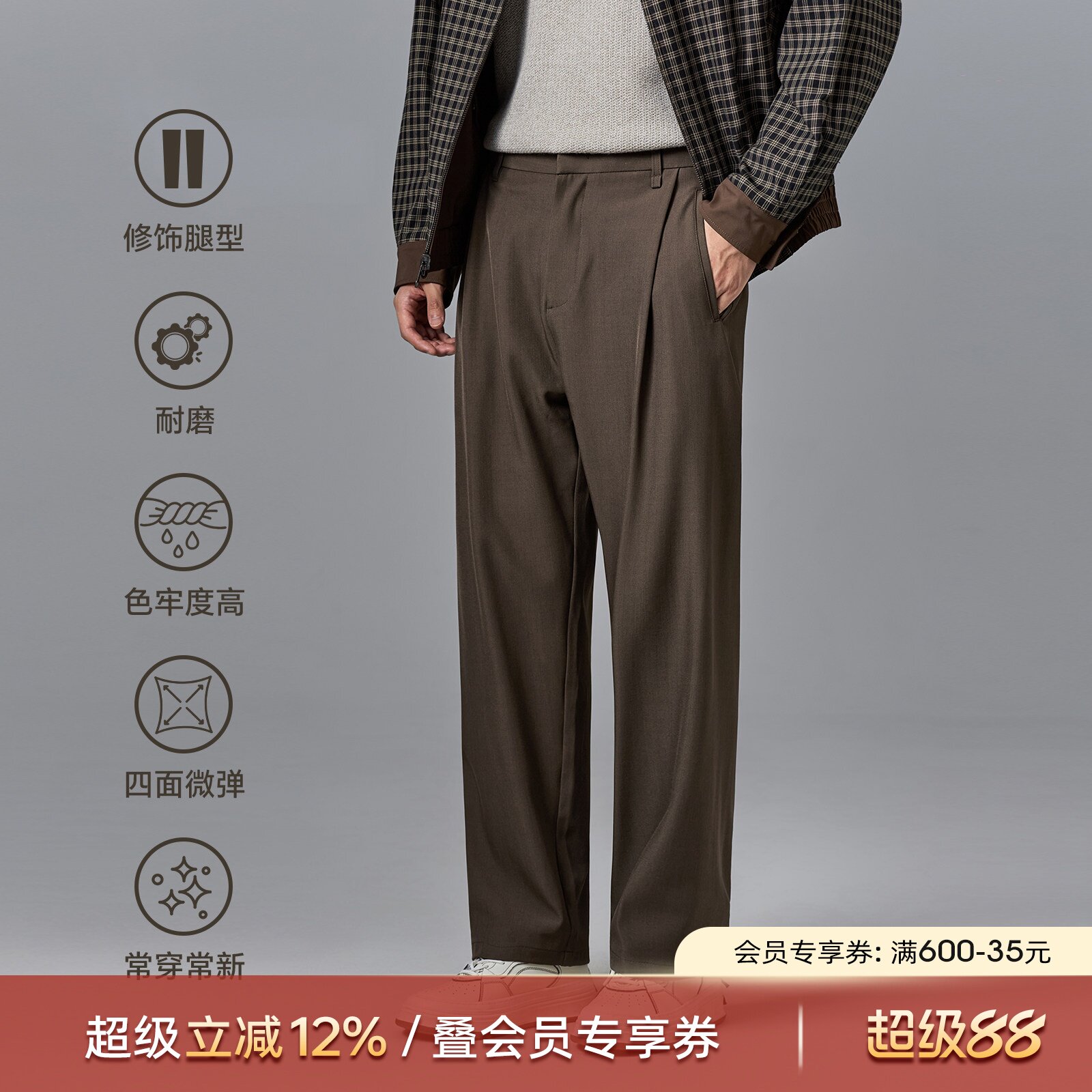 海上公路无侧缝休闲裤男士2026年四季款直筒易打理简约通勤长裤子