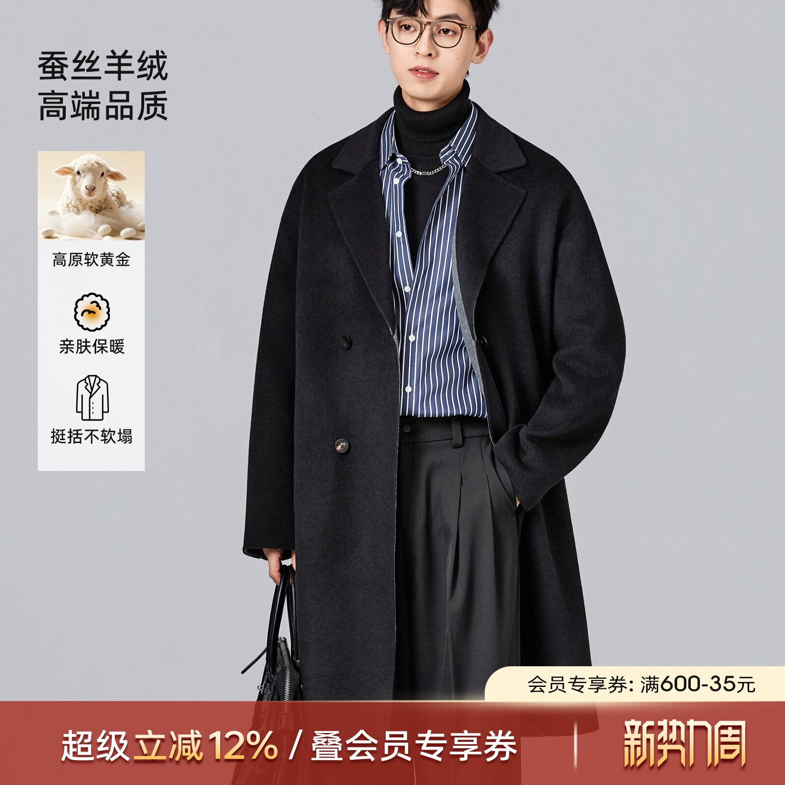 海上公路蚕丝山羊绒混纺双面呢大衣男士秋冬季双排扣时尚通勤外套