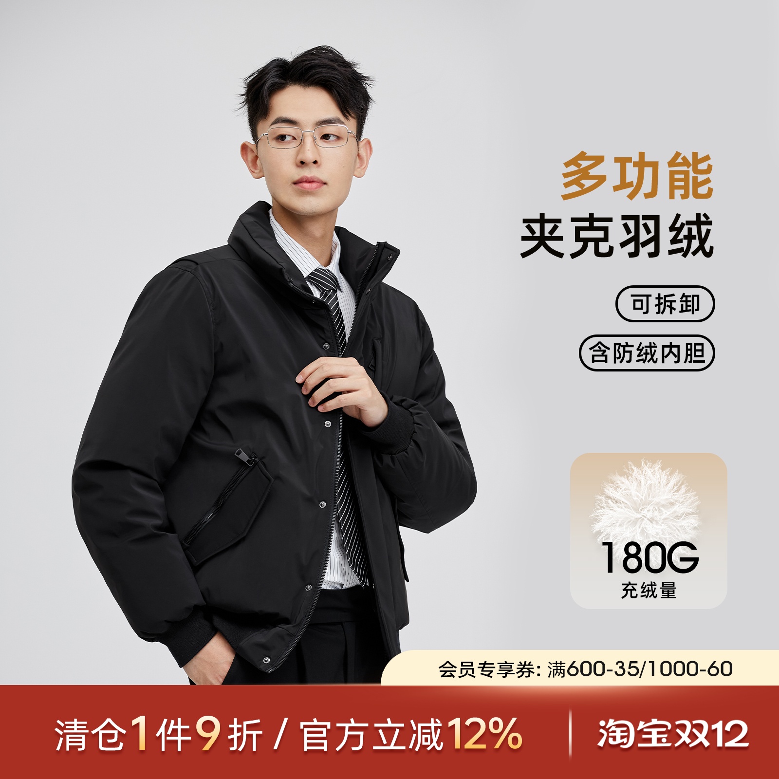 海上公路90白鸭绒旅行夹克羽绒服男士冬季短款时尚休闲通勤外套