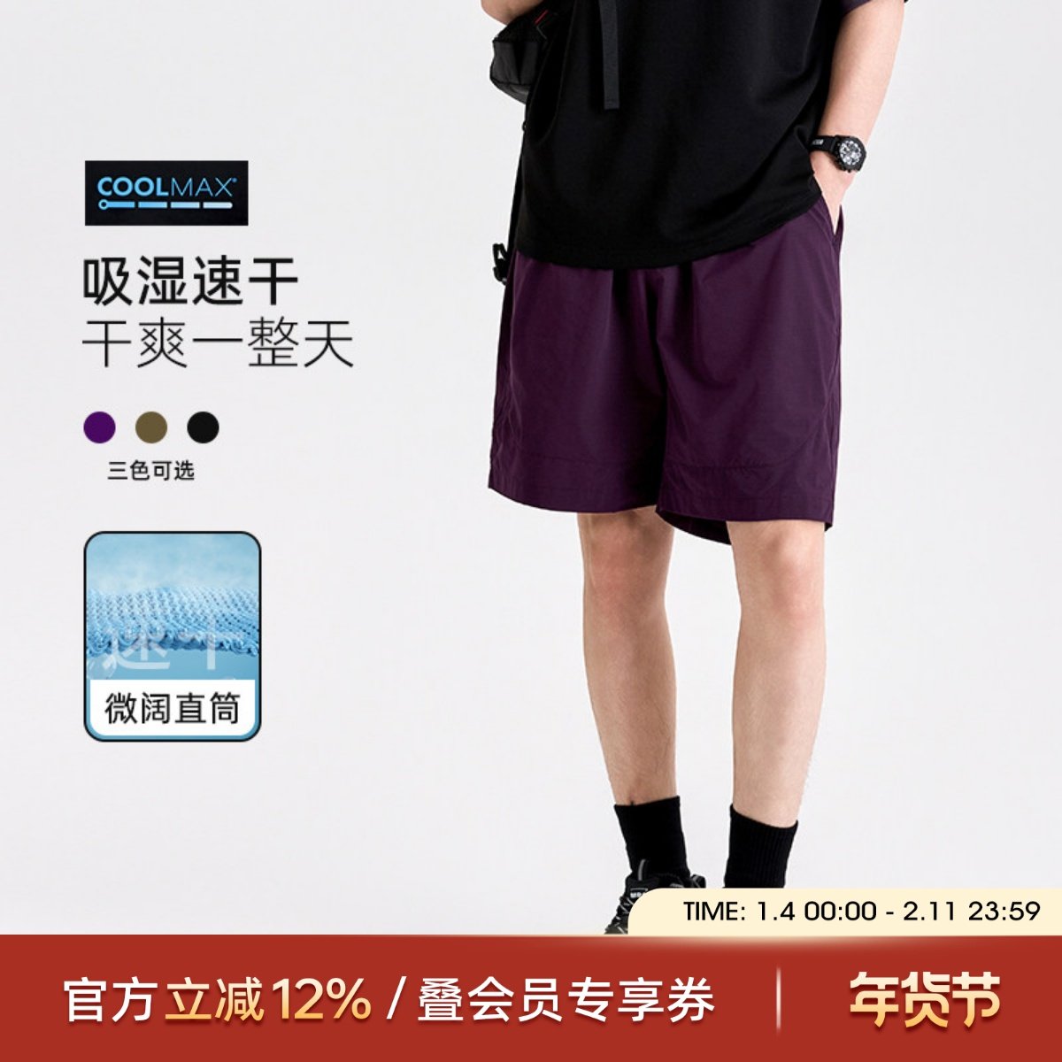 海上公路速干运动短裤男士夏季轻薄透气户外防晒UPF50+直筒休闲裤,男装,短裤,淘宝优惠券,粉丝福利购,淘宝优惠卷