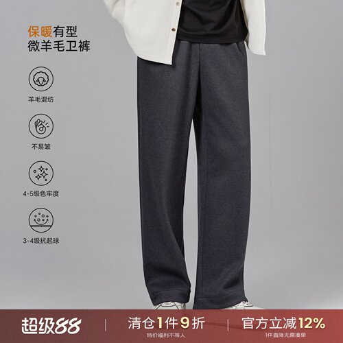 海上公路天丝微羊毛混纺卫裤男士秋冬季宽松直筒显瘦毛呢休闲裤子