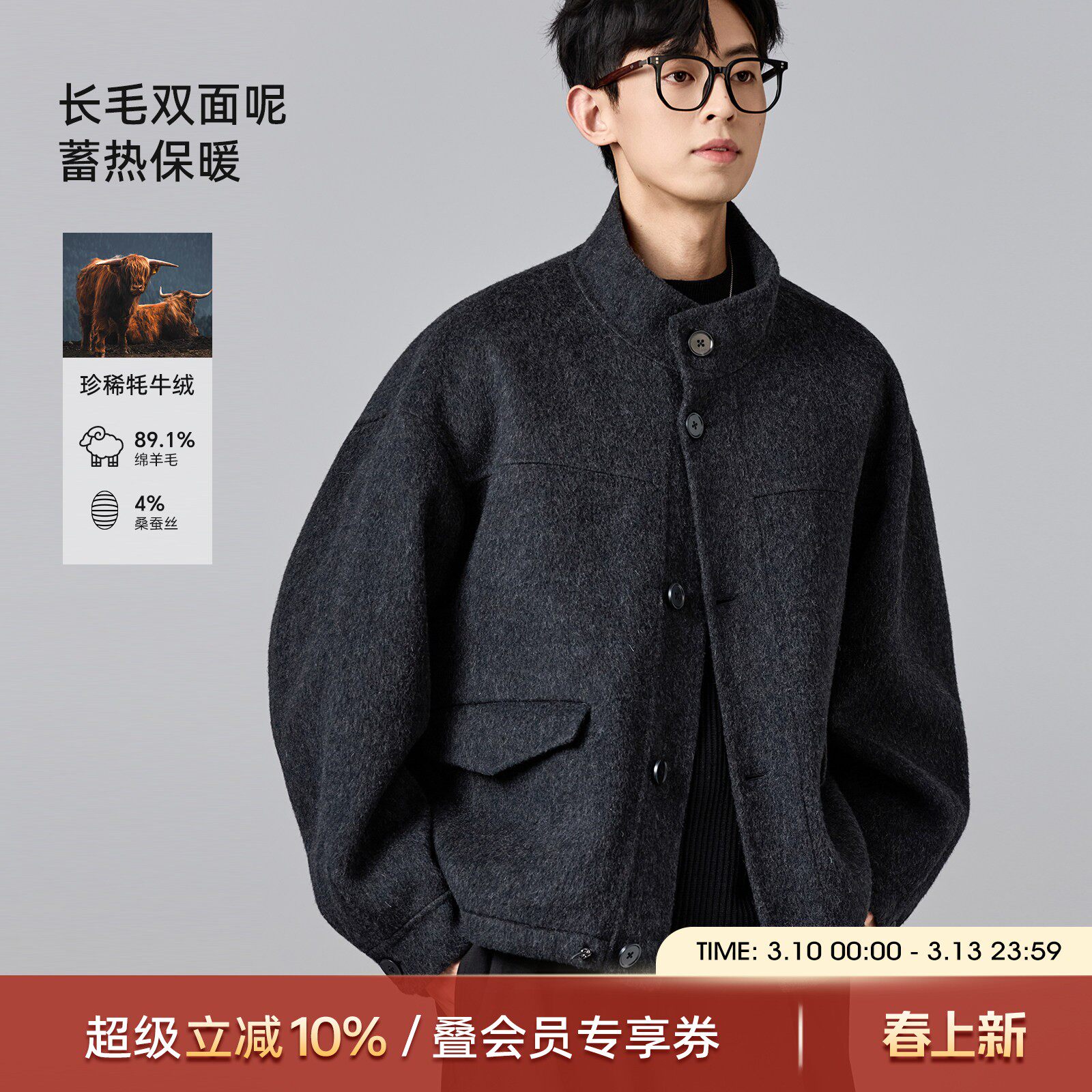 海上公路立领纽扣羊毛夹克男士25秋冬季850g长毛双面毛呢廓形外套
