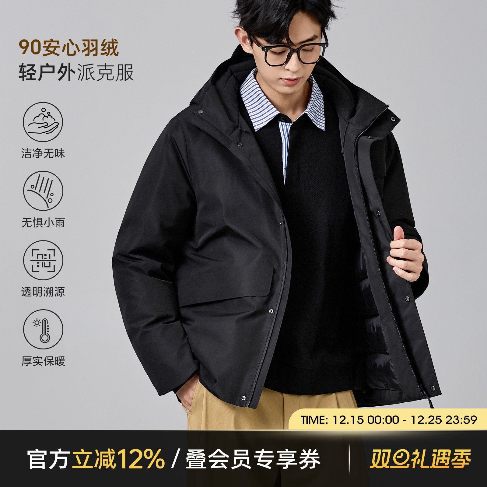 海上公路三合一户外派克服男士冬季可溯源90白鸭绒连帽保暖羽绒服