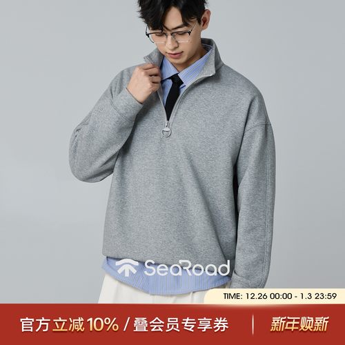 海上公路蚕丝混纺卫衣男士秋冬季加绒款简约松弛感半拉链立领上衣