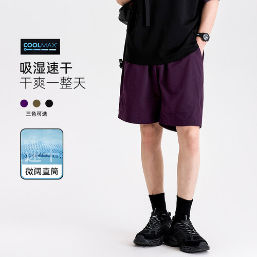 海上公路速干运动短裤男士夏季轻薄透气户外防晒UPF50+直筒休闲裤