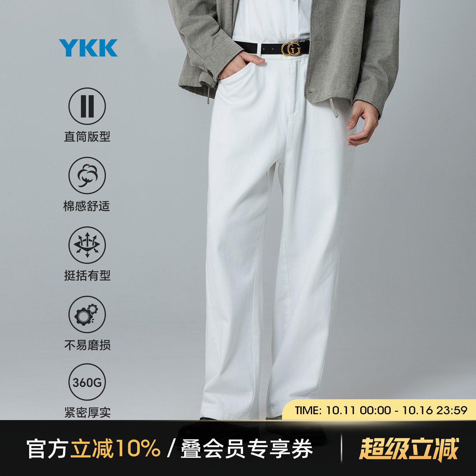 海上公路水洗斜侧缝牛仔裤男士秋季百搭韩风白色宽松休闲直筒长裤
