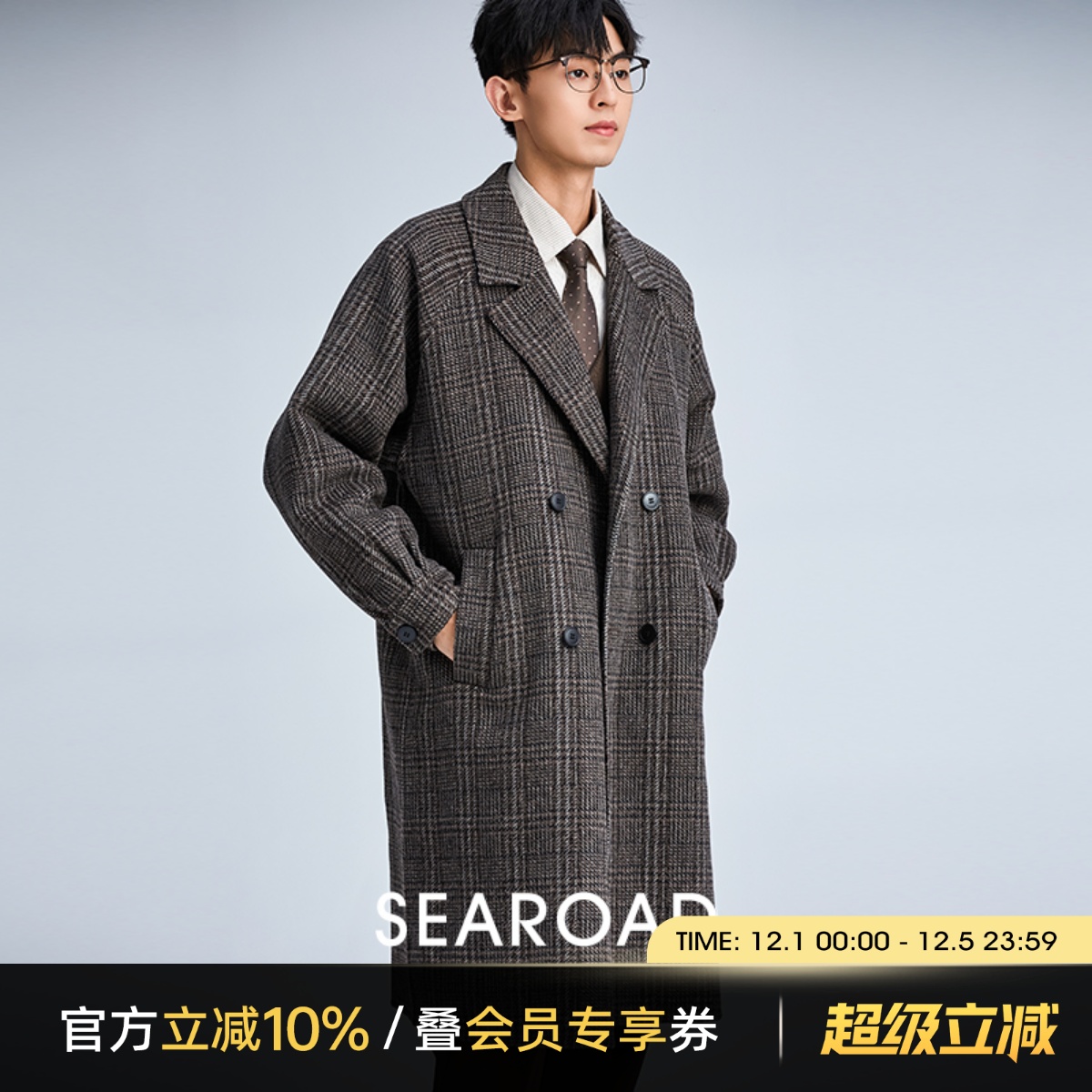 海上公路50羊毛双面呢亲王格大衣男秋冬季英伦复古撞色千鸟格外套