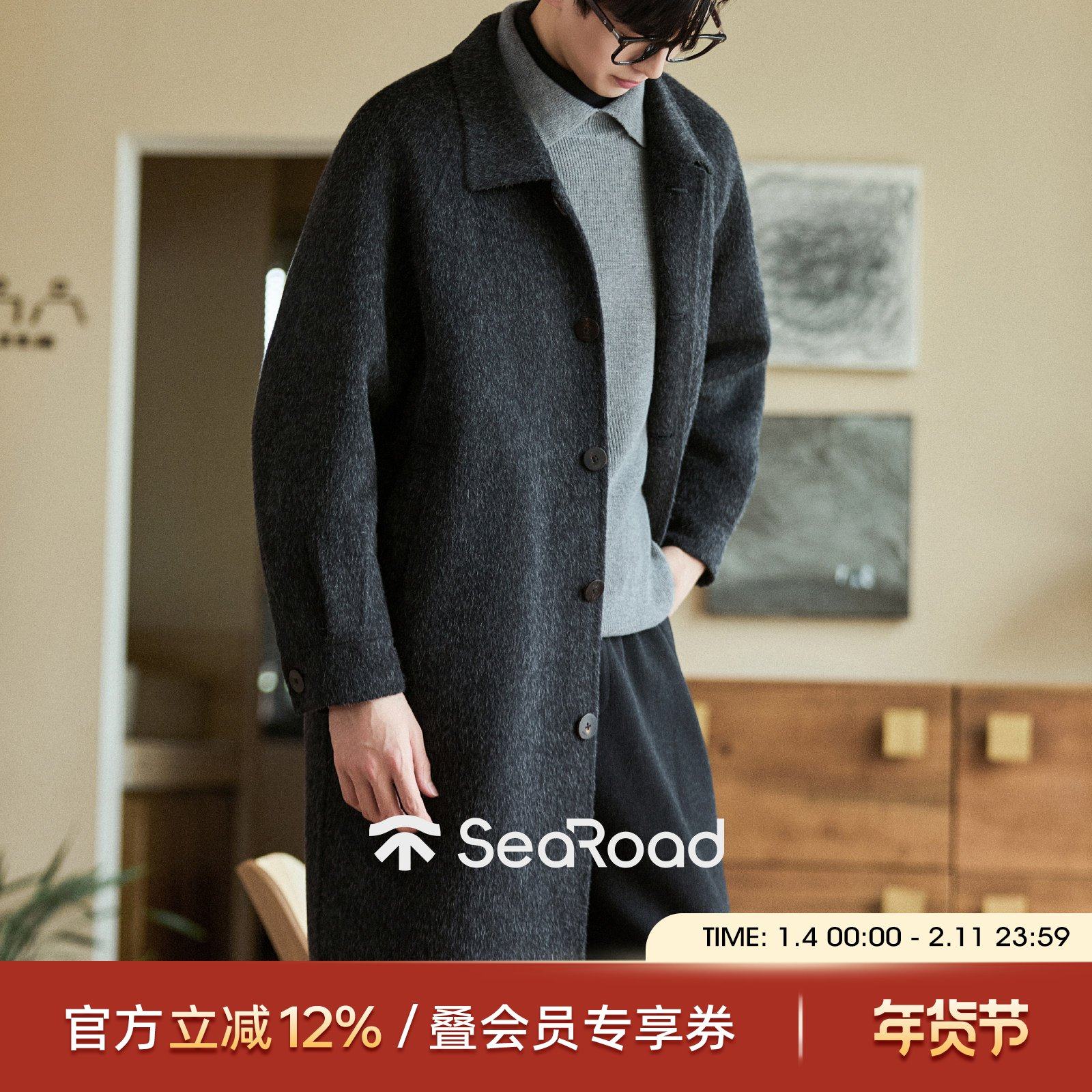 海上公路蚕丝骆马绒大衣男款2025新款复古质感通勤长毛羊毛呢外套