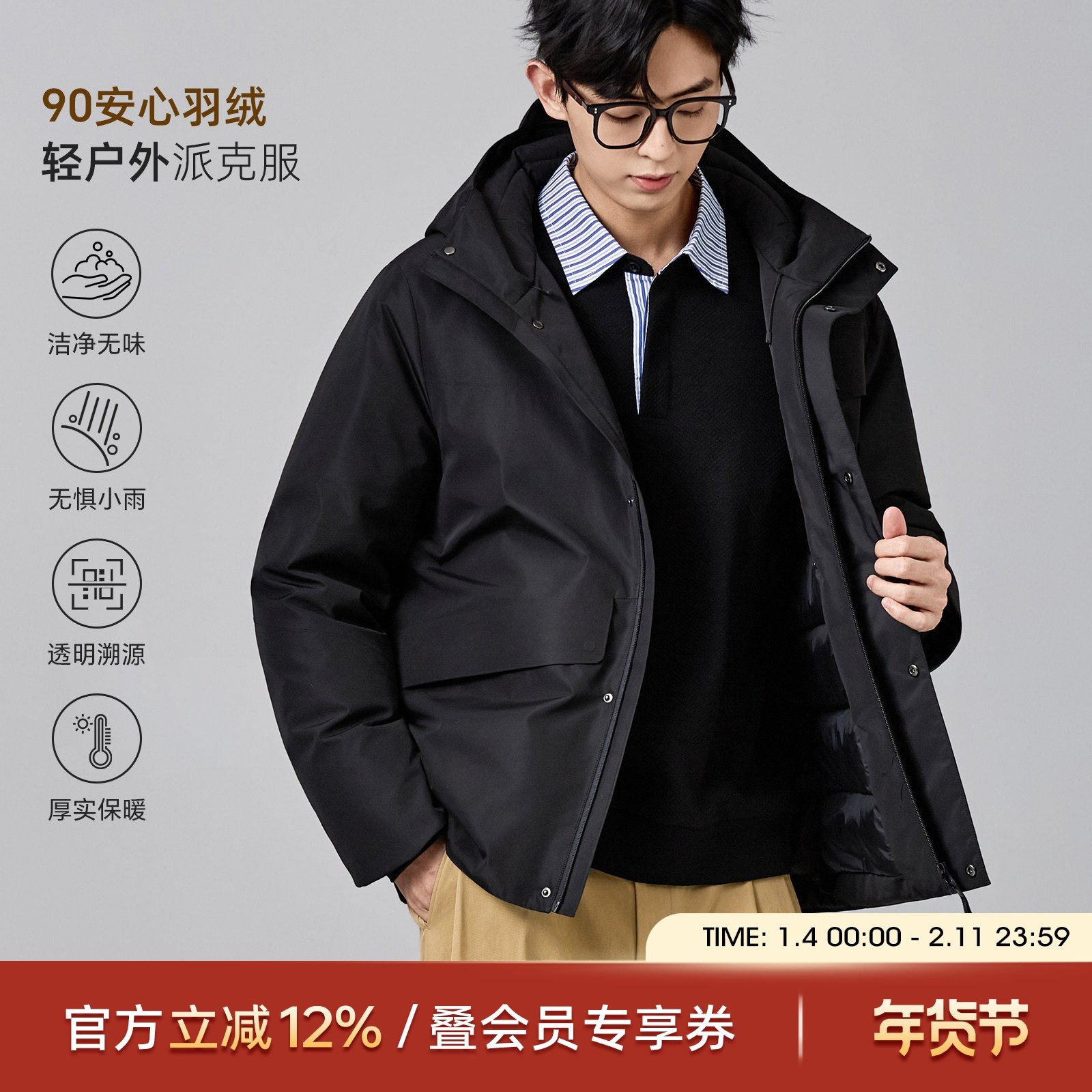 海上公路三合一户外派克服男士冬季可溯源90白鸭绒连帽保暖羽绒服,男装,羽绒服,淘宝优惠券,粉丝福利购,淘宝优惠卷