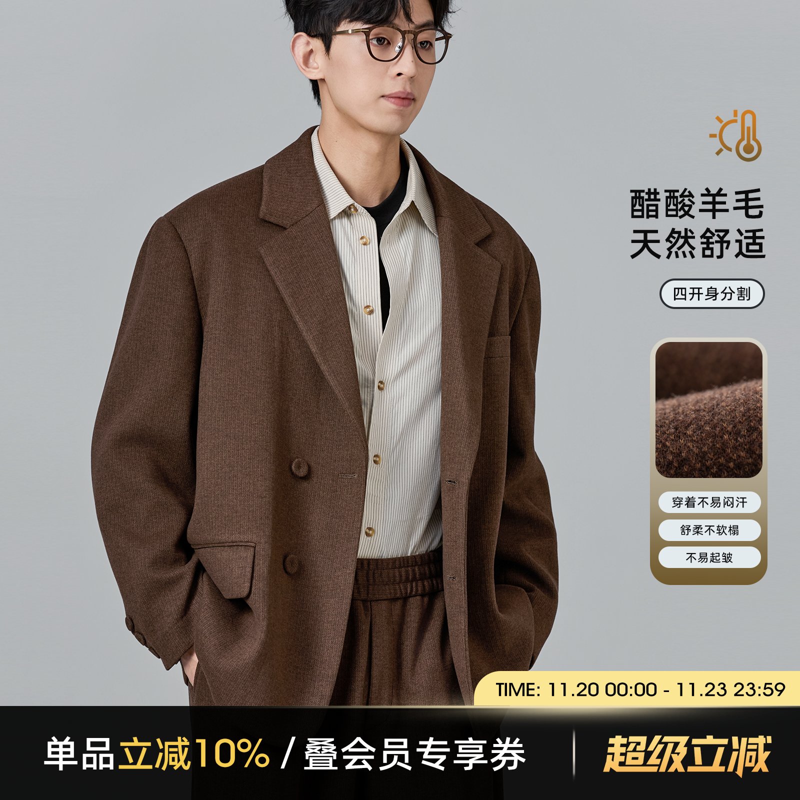 海上公路醋酸微羊毛便西男士25年秋季老钱风质感廓形通勤西装外套