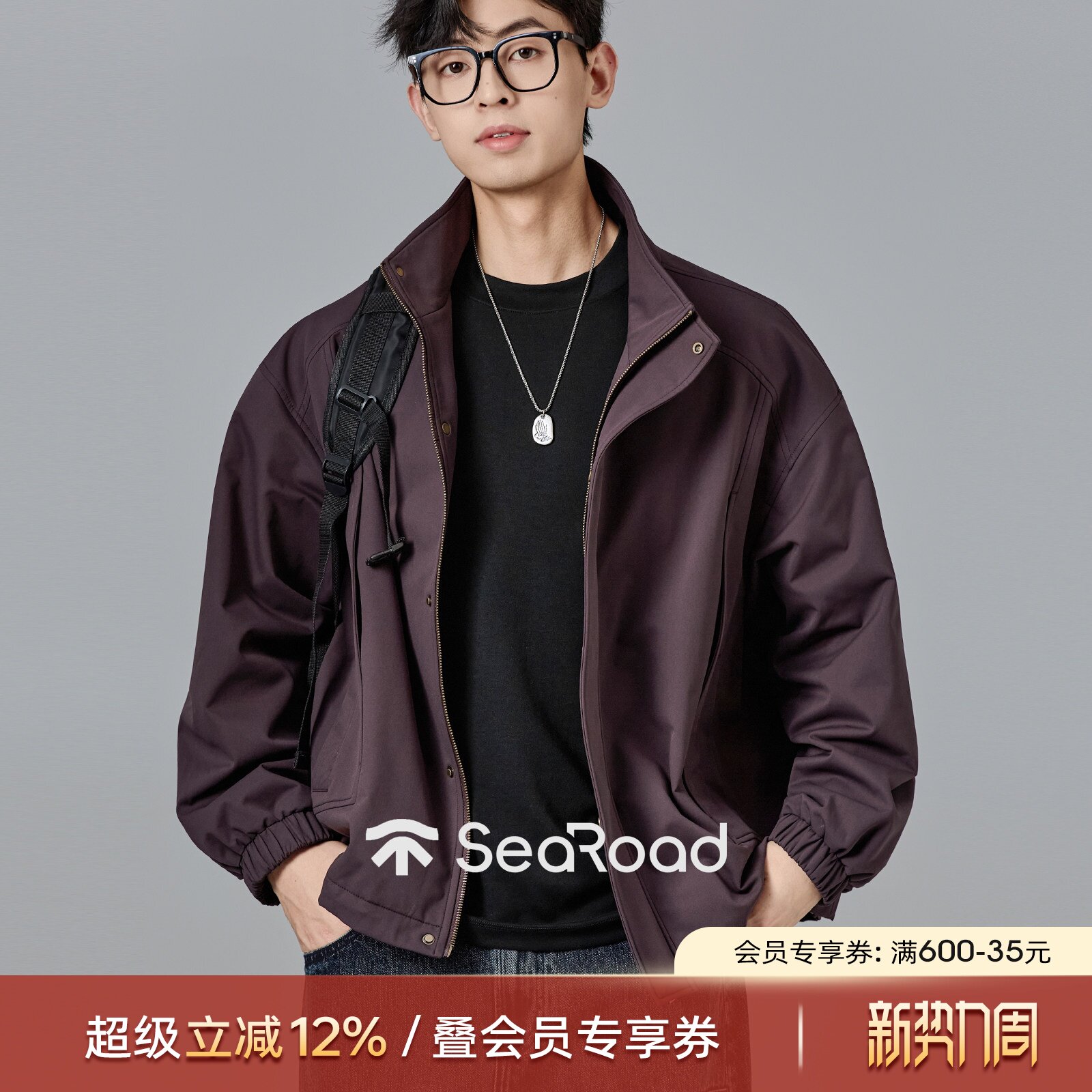 海上公路T型阔版夹克男士26年春季纯色简约立领行政通勤百搭外套