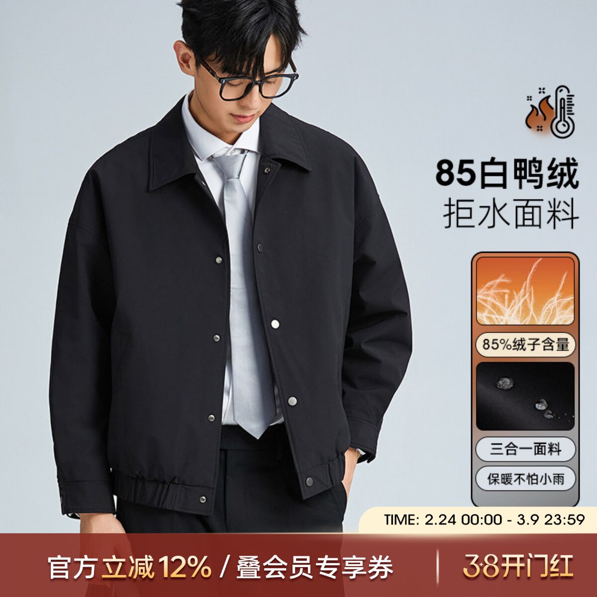 海上公路轻户外教练夹克羽绒服男士秋冬季轻薄款85白鸭绒通勤外套