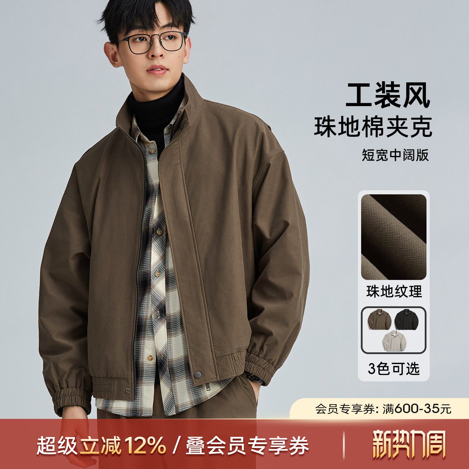 海上公路珠地棉立领夹克外套男春秋季美式复古时尚休闲工装风上衣