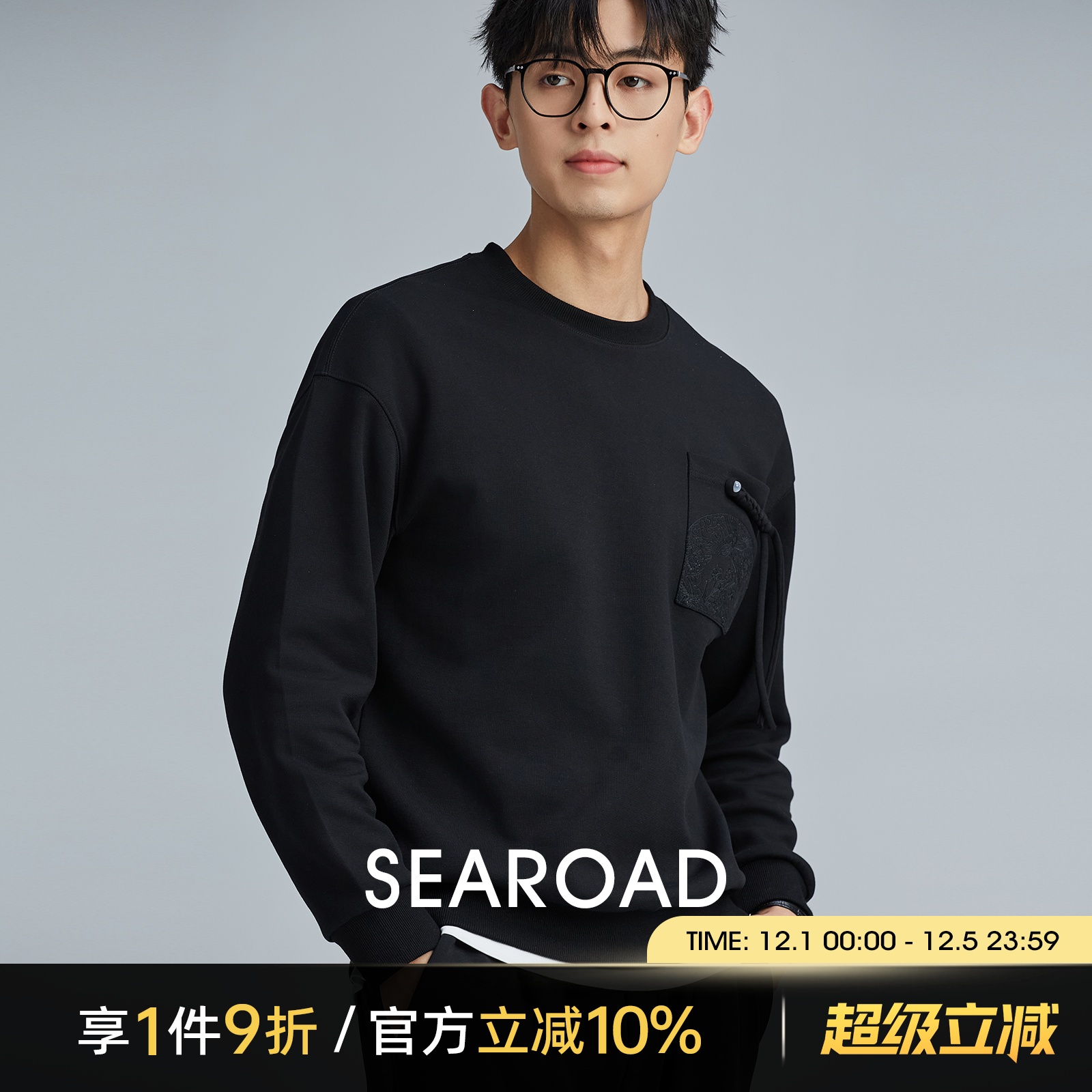 国风新中式绣花百搭贴袋卫衣男