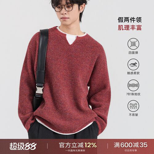 海上公路红色氛围感毛衣男士26年秋冬季百搭休闲新年本命年针织衫