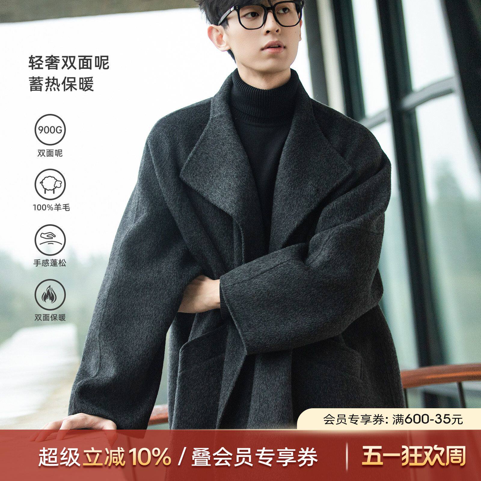 海上公路单扣立领羊毛大衣男士秋冬季气质高级感长毛双面呢外套