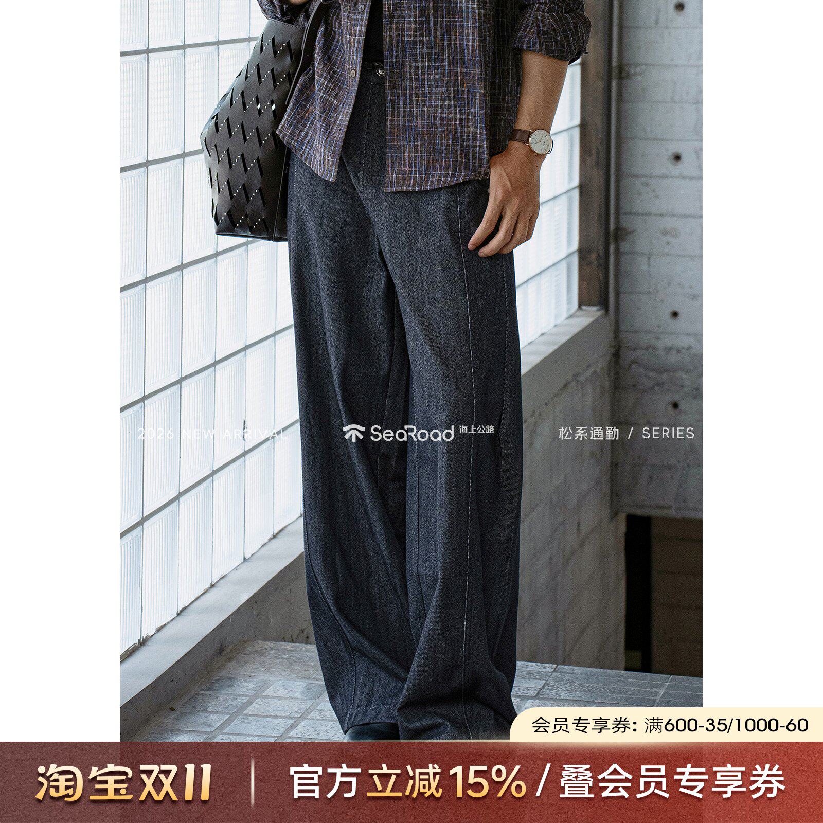 海上公路配腰带老钱牛仔裤男士秋冬分割线设计阔腿松弛休闲直筒裤