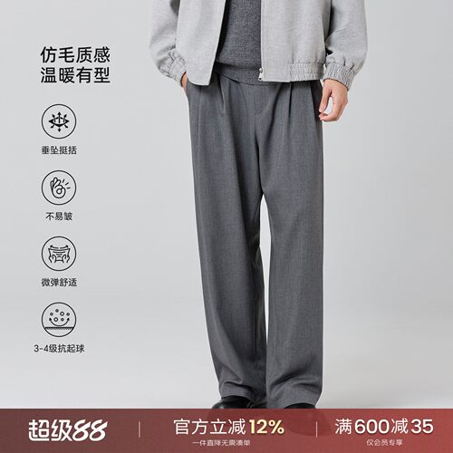 海上公路仿毛休闲裤男士秋季垂坠松弛感通勤百搭双褶直筒宽松长裤